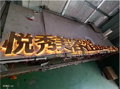 寿县做发光字招牌最怕出现什么问题？