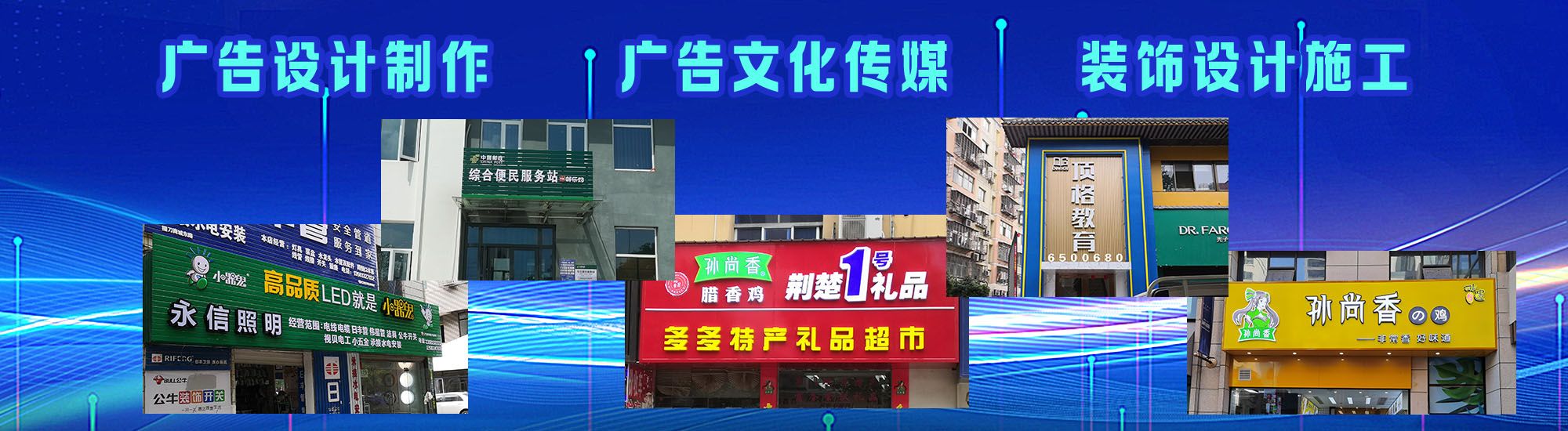 寿县店面门头招牌