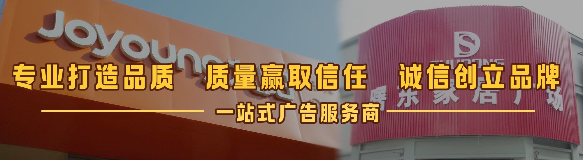 寿县店面门头招牌网