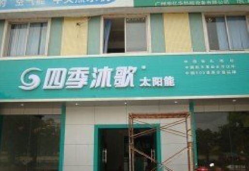 寿县连锁店门头多久换新一次合适？