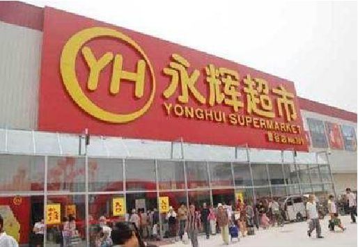 寿县生活超市门头如何设计？