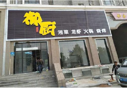 寿县彩钢扣板门头有哪些工艺？