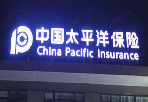 寿县发光字招牌不亮的一些原因。