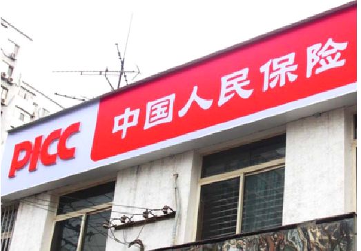 寿县连锁店招牌常见的几种制作材质。
