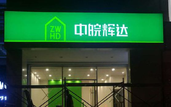 寿县客户如何选择不同材质的广告招牌？