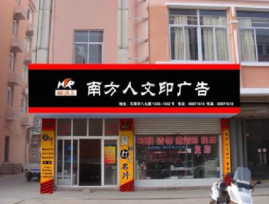 寿县广告招牌系统管理的关键。