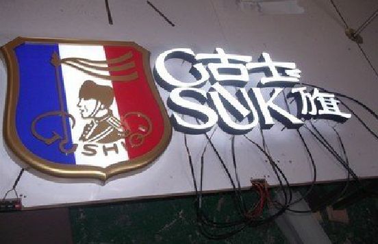 寿县LED发光字招牌制作简要说明。
