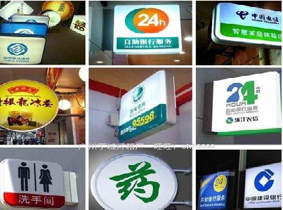 寿县灯箱招牌的种类。