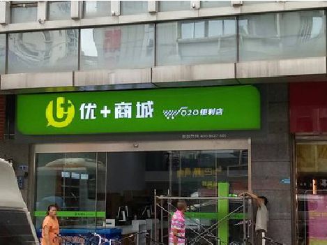 寿县做好门头招牌，吸引顾客。