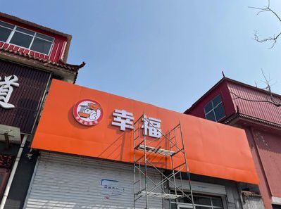 寿县铝塑板广告牌的安装工艺及流程。