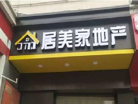 寿县门头广告牌怎么有效控制成本？