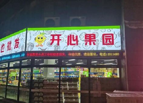 寿县门头广告灯箱制作小常识。