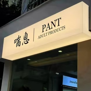寿县户外广告对城市文化建设的作用