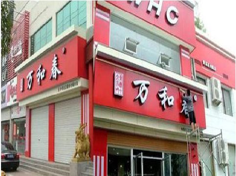 寿县店面招牌制作技巧。